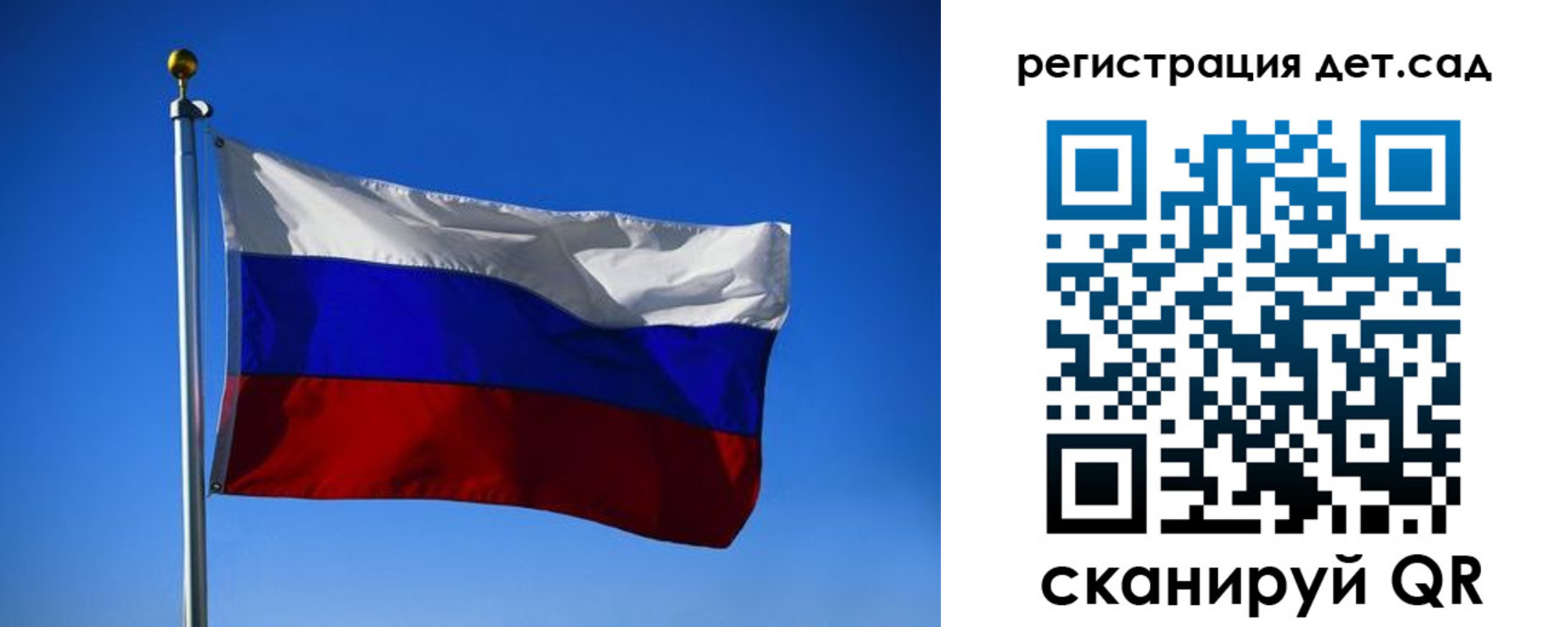 прописка 2025 в Дрезне