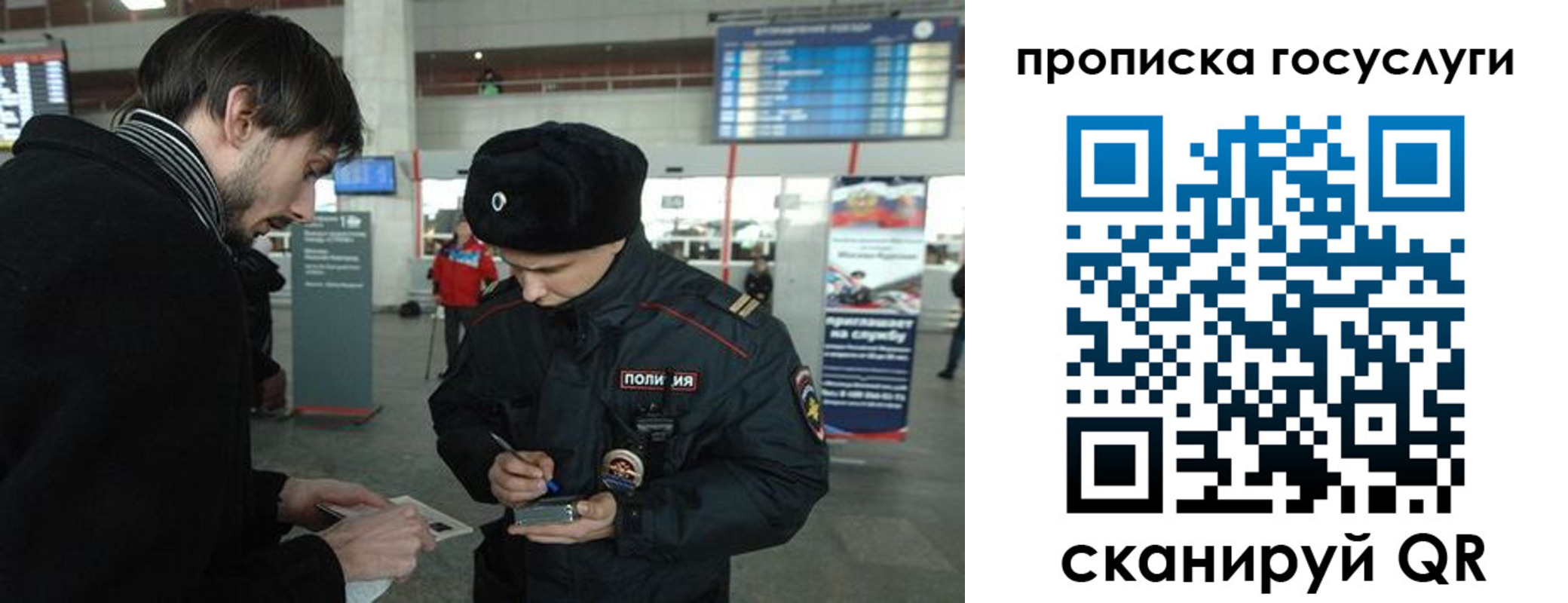 прописка ребенка в Дрезне