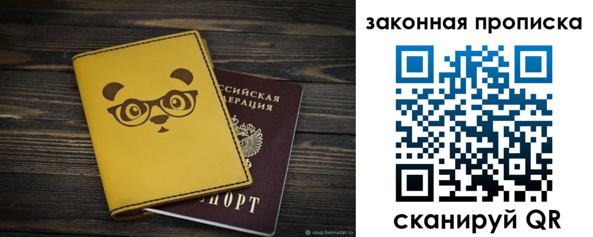 прописка для военкомата в Дрезне