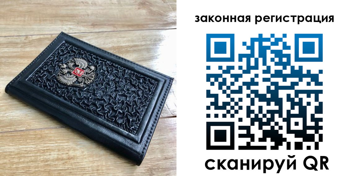 временная регистрация в Дрезне