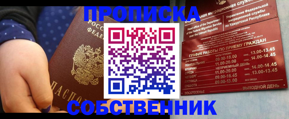 временная регистрация недорого в Дрезне