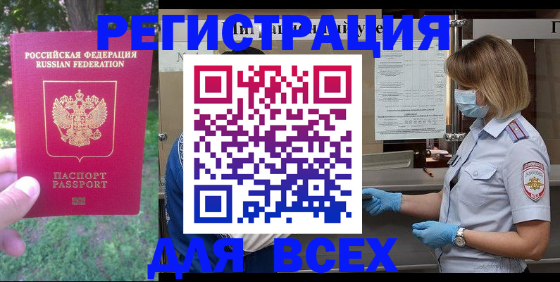временная регистрация поиск в Дрезне