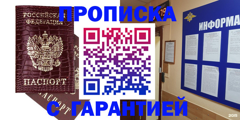 прописка для школы в Дрезне