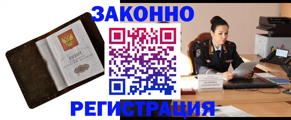 временная регистрация недорого в Дрезне