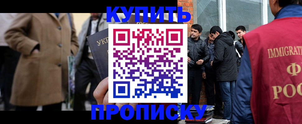 прописка регистрация в Дрезне