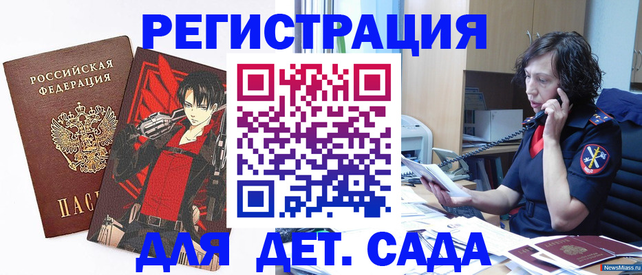 прописка в квартире в Дрезне